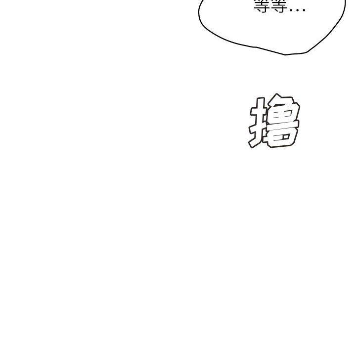 腹黑年下男 第 34 话 第80页