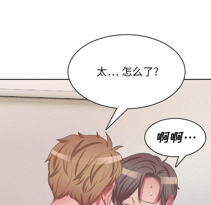 腹黑年下男 第 34 话 第83页
