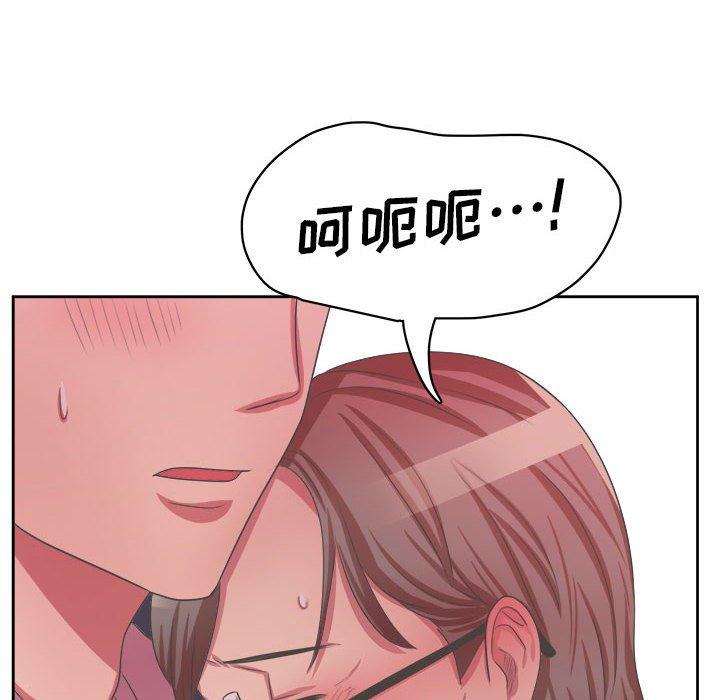 腹黑年下男 第 34 话 第86页