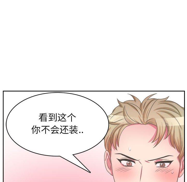 腹黑年下男 第 34 话 第90页