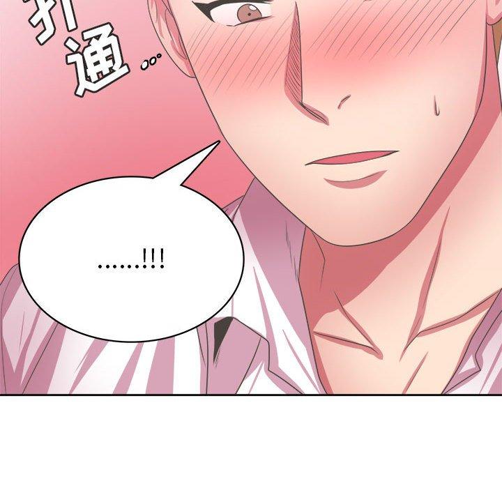腹黑年下男 第 34 话 第96页