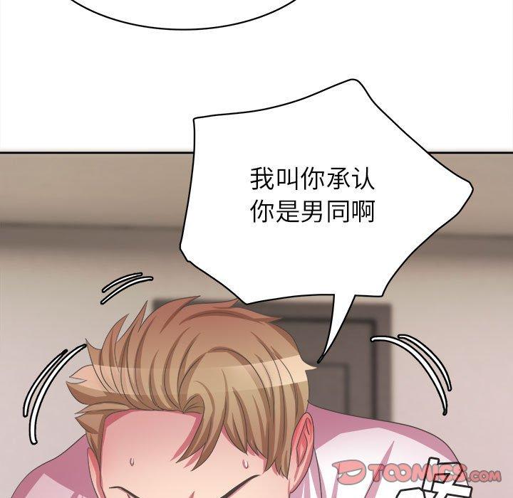 腹黑年下男 第 34 话 第99页
