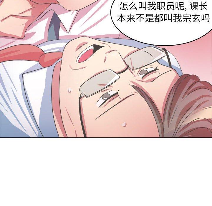 腹黑年下男 第 34 话 第70页