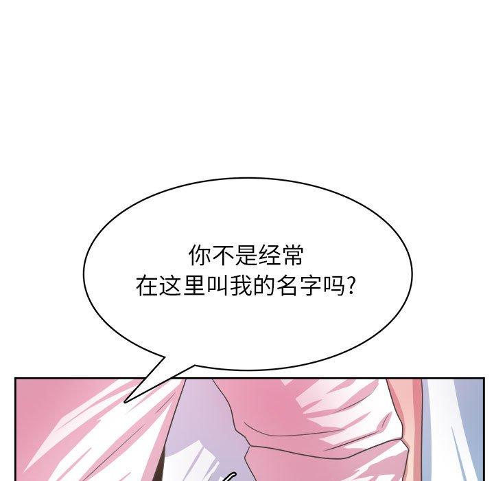 腹黑年下男 第 34 话 第71页