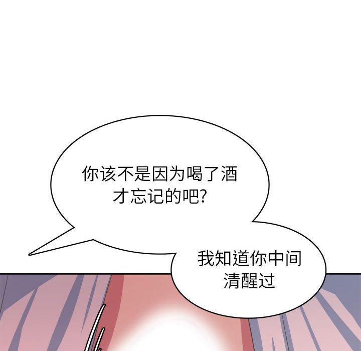 腹黑年下男 第 34 话 第78页