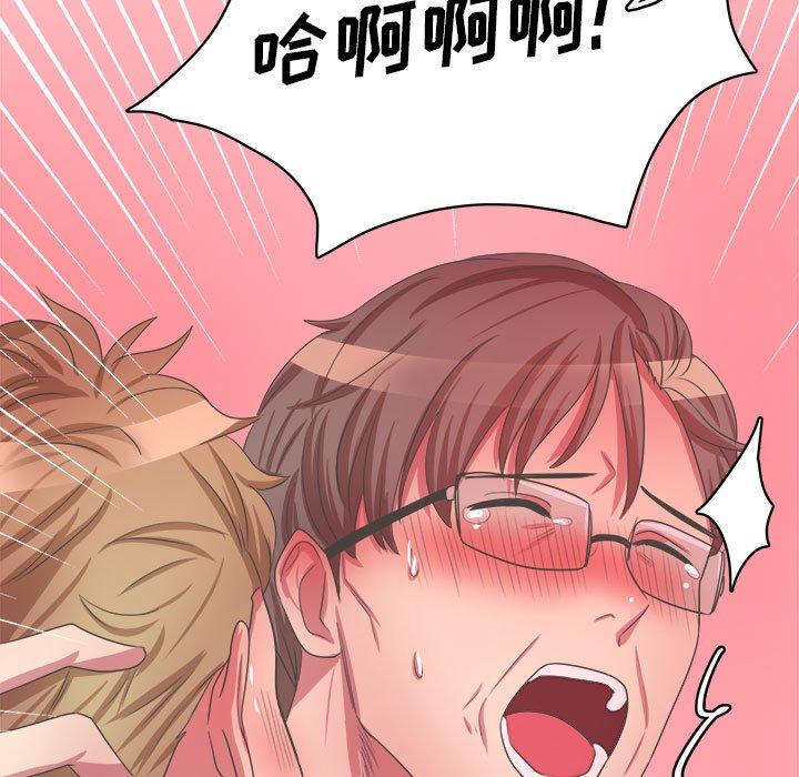 腹黑年下男 第 34 话 第107页