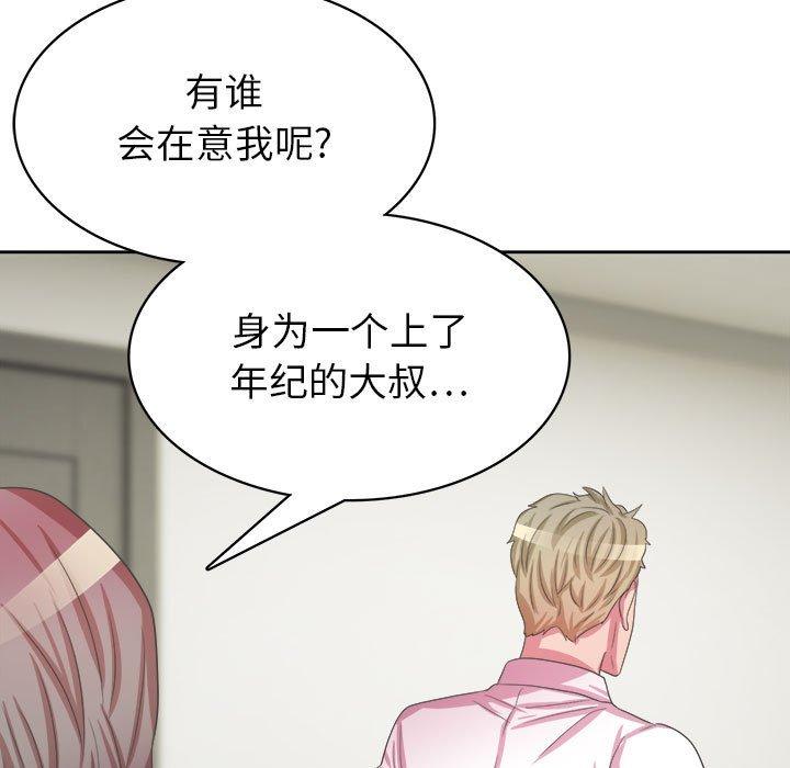 腹黑年下男 第 34 话 第119页