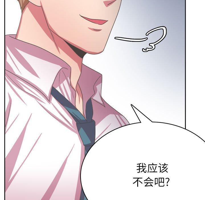 腹黑年下男 第 34 话 第125页