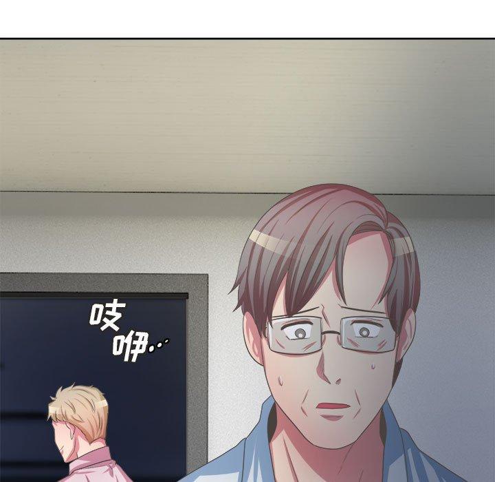 腹黑年下男 第 34 话 第127页