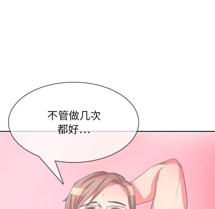 腹黑年下男 第 35 话 第131页