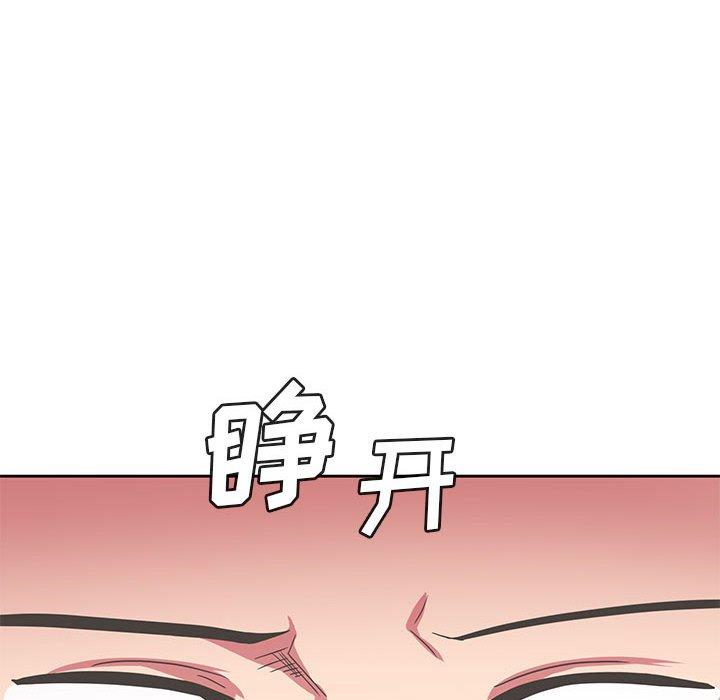 腹黑年下男 第 35 话 第134页