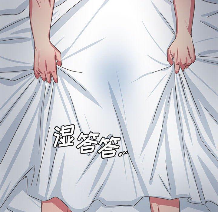 腹黑年下男 第 35 话 第138页