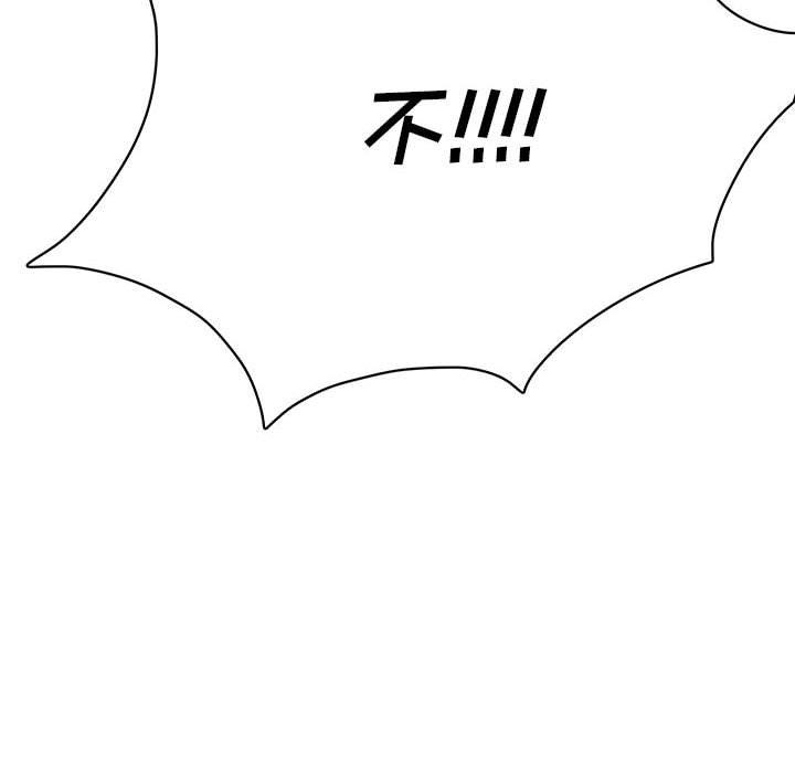 腹黑年下男 第 35 话 第140页