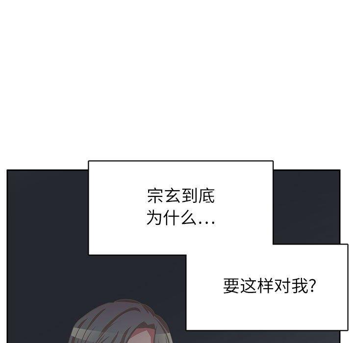 腹黑年下男 第 35 话 第11页