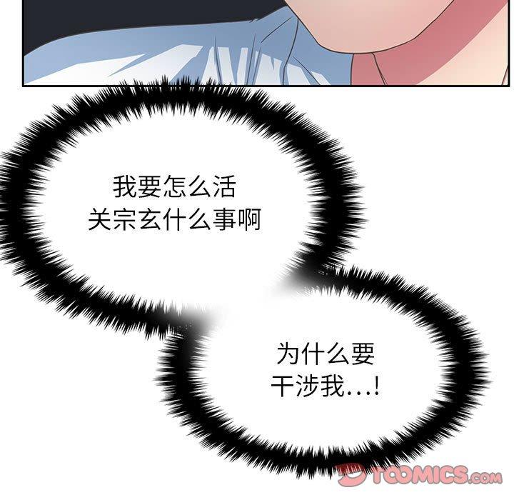 腹黑年下男 第 35 话 第15页
