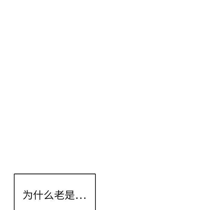 腹黑年下男 第 35 话 第16页