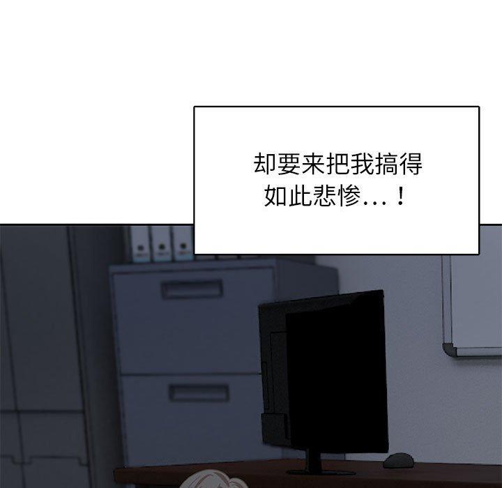 腹黑年下男 第 35 话 第19页