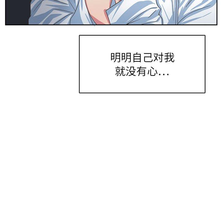 腹黑年下男 第 35 话 第18页