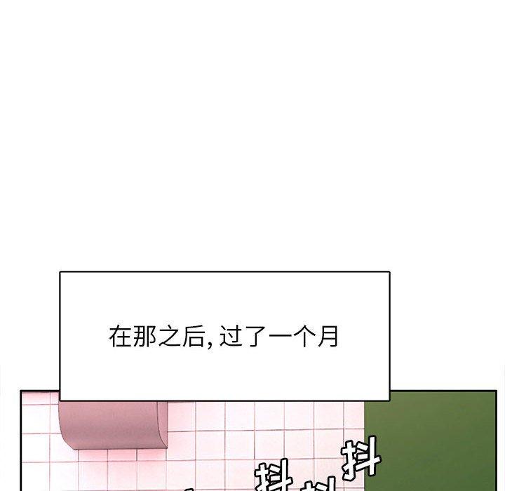 腹黑年下男 第 35 话 第22页