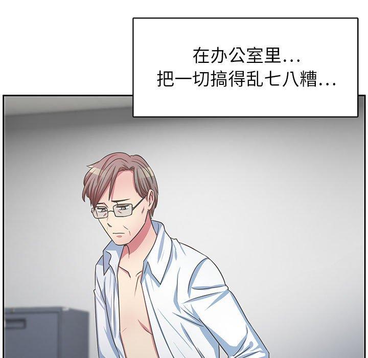 腹黑年下男 第 35 话 第5页