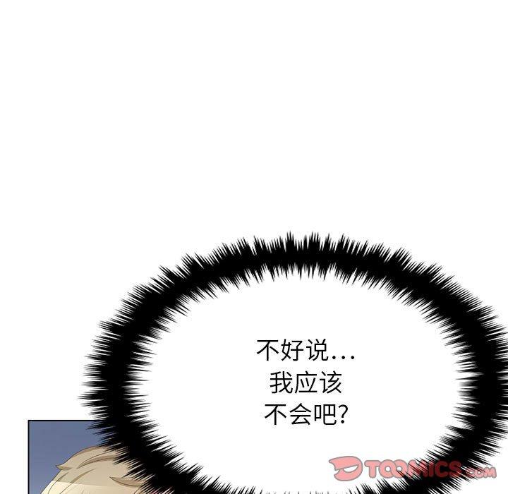 腹黑年下男 第 35 话 第9页