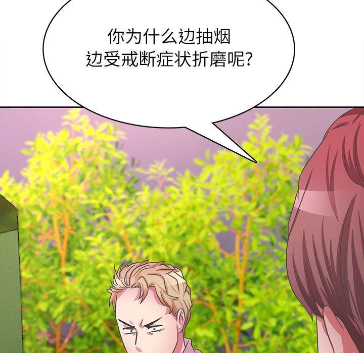 腹黑年下男 第 35 话 第25页