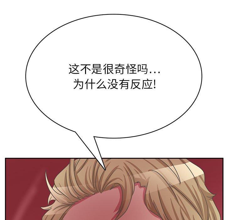 腹黑年下男 第 35 话 第29页