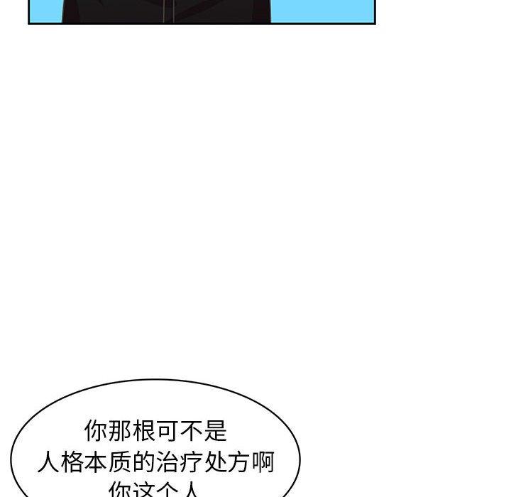 腹黑年下男 第 35 话 第40页