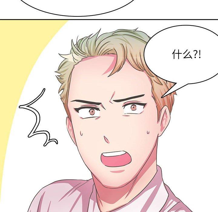腹黑年下男 第 35 话 第44页