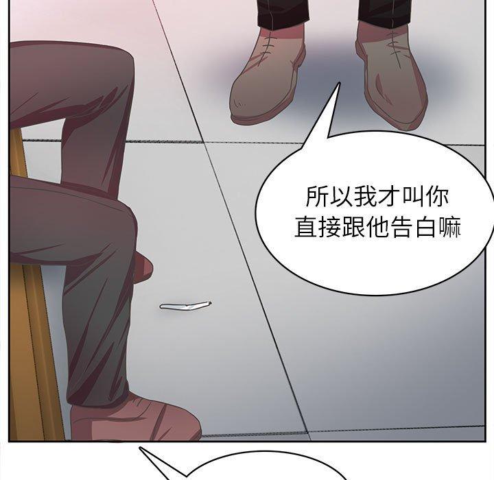 腹黑年下男 第 35 话 第49页