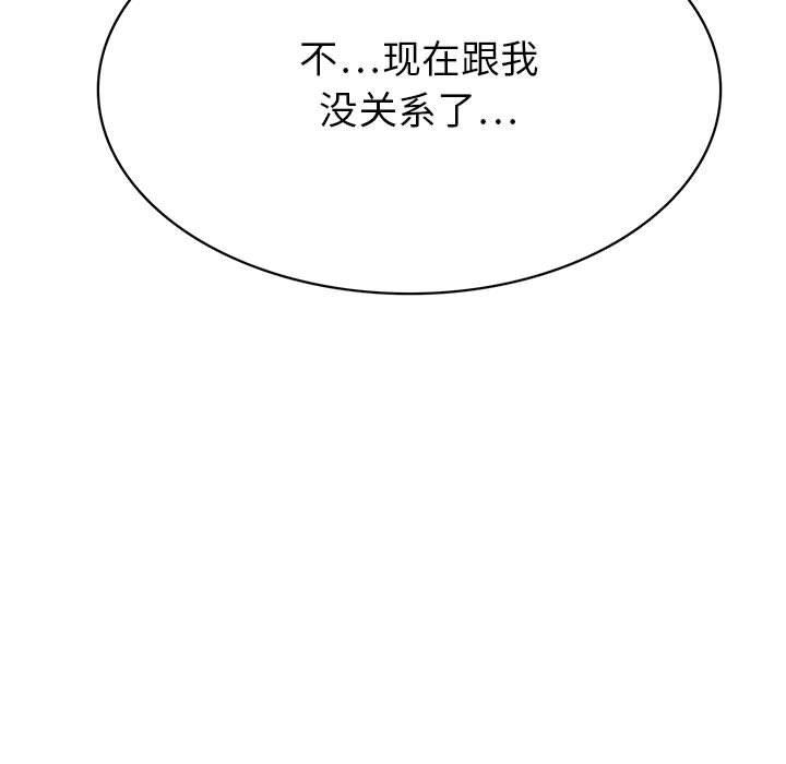 腹黑年下男 第 35 话 第53页