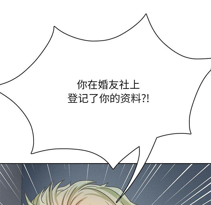 腹黑年下男 第 35 话 第55页