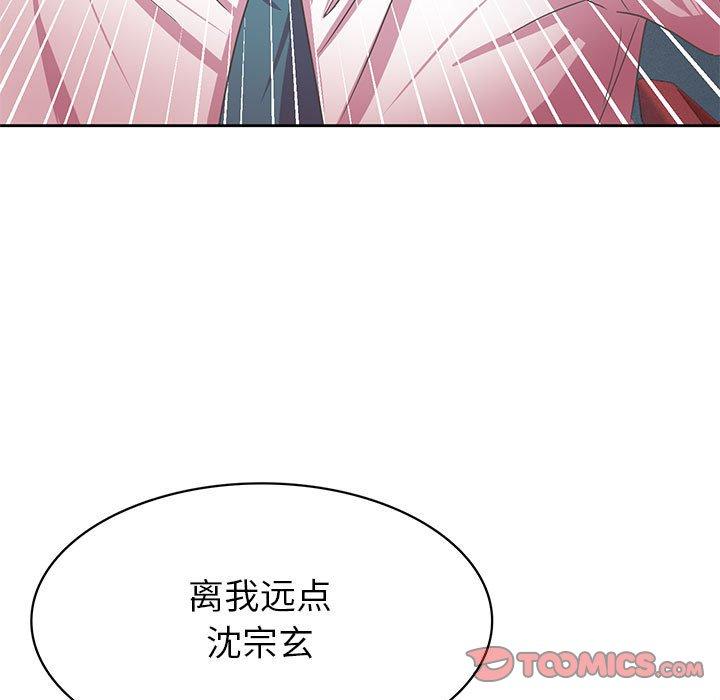 腹黑年下男 第 35 话 第57页