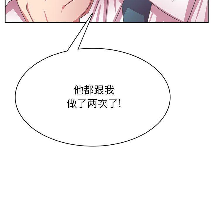 腹黑年下男 第 35 话 第31页