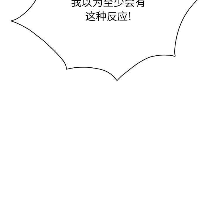腹黑年下男 第 35 话 第35页