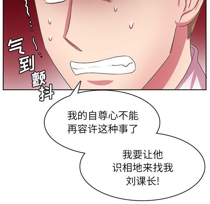 腹黑年下男 第 35 话 第37页