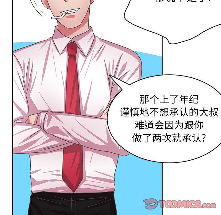 腹黑年下男 第 35 话 第39页