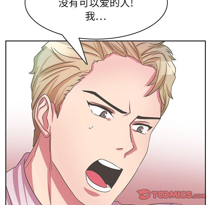 腹黑年下男 第 35 话 第75页