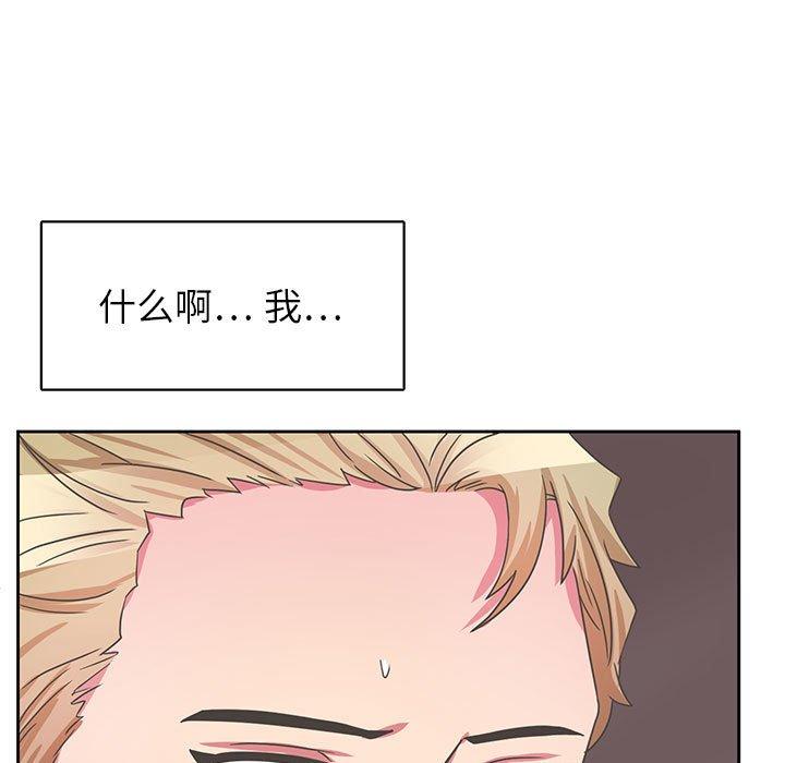 腹黑年下男 第 35 话 第77页