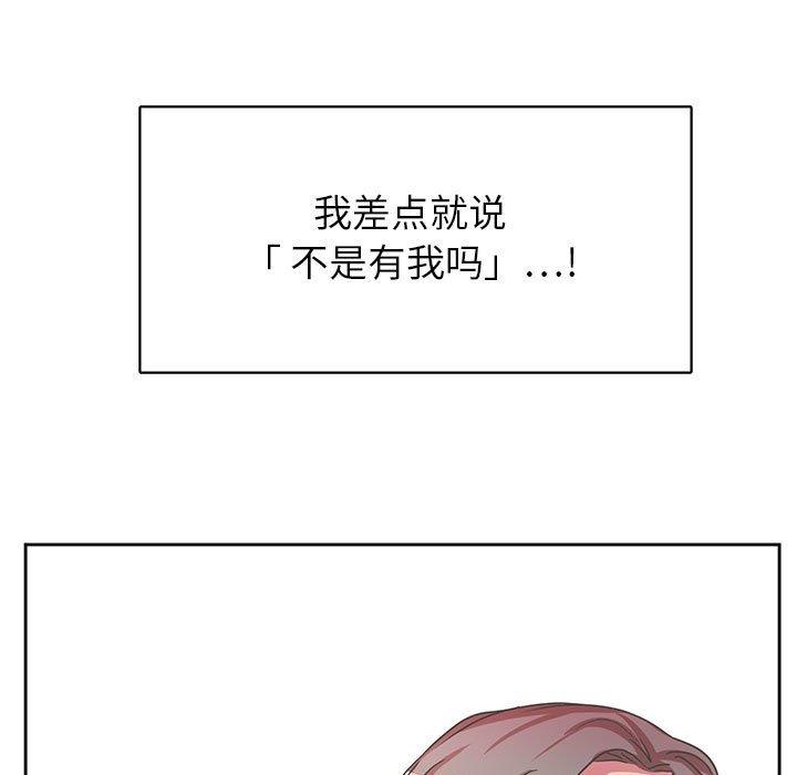 腹黑年下男 第 35 话 第79页