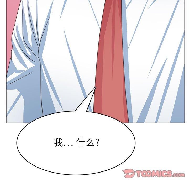 腹黑年下男 第 35 话 第81页