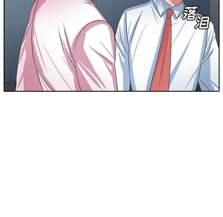腹黑年下男 第 35 话 第84页