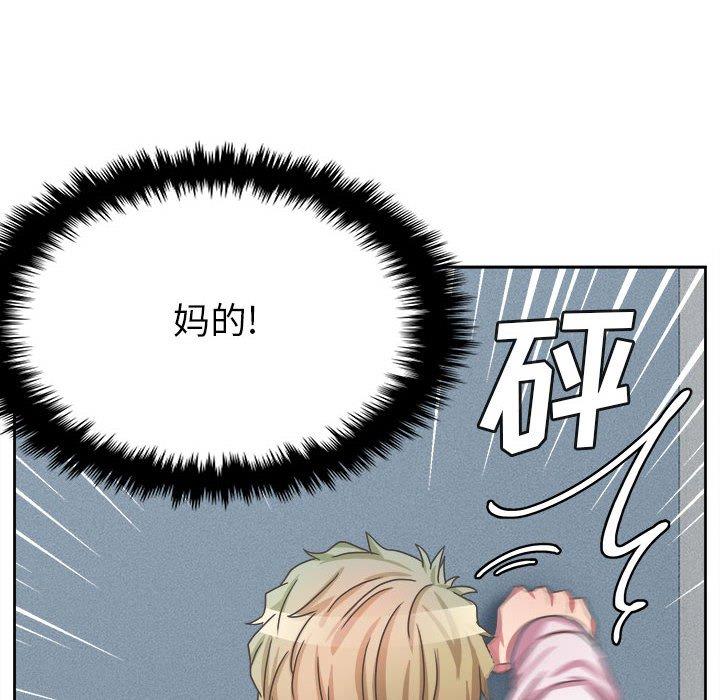腹黑年下男 第 35 话 第86页