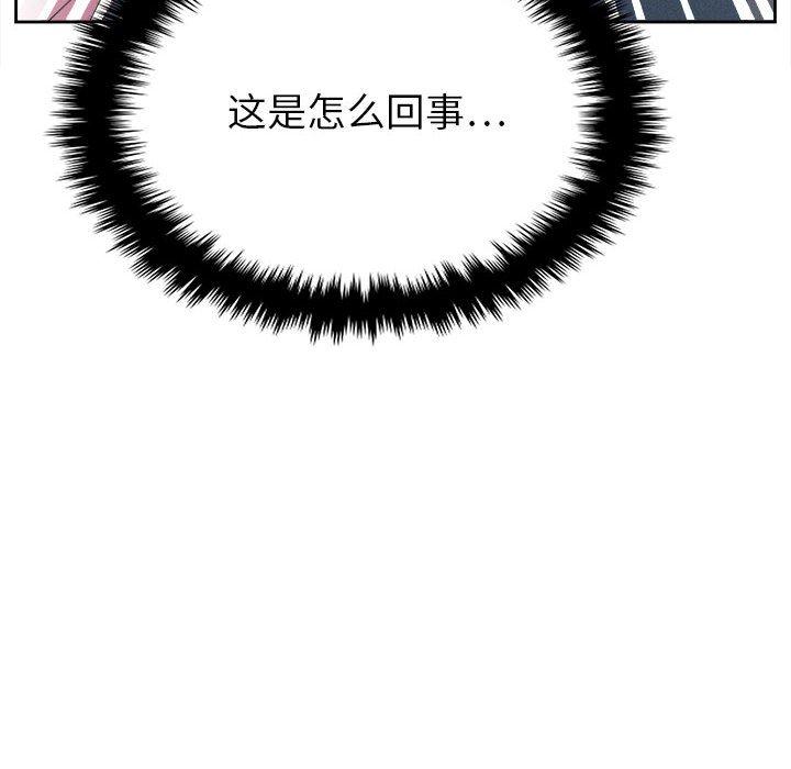 腹黑年下男 第 35 话 第88页