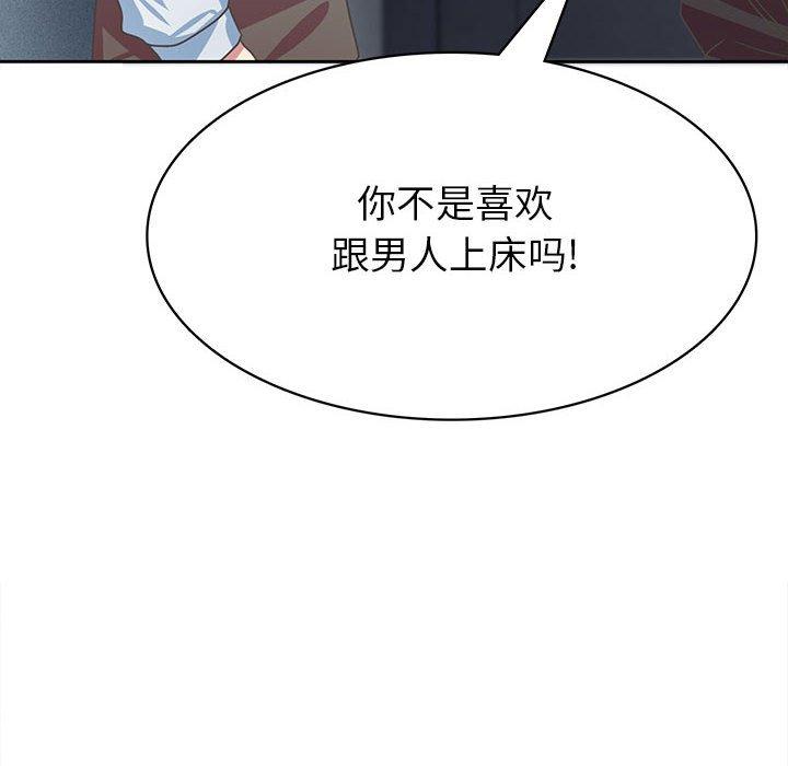 腹黑年下男 第 35 话 第62页