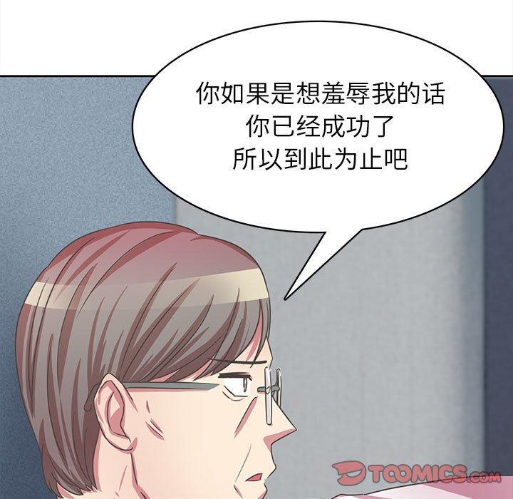 腹黑年下男 第 35 话 第63页