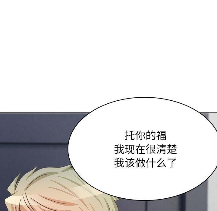 腹黑年下男 第 35 话 第65页