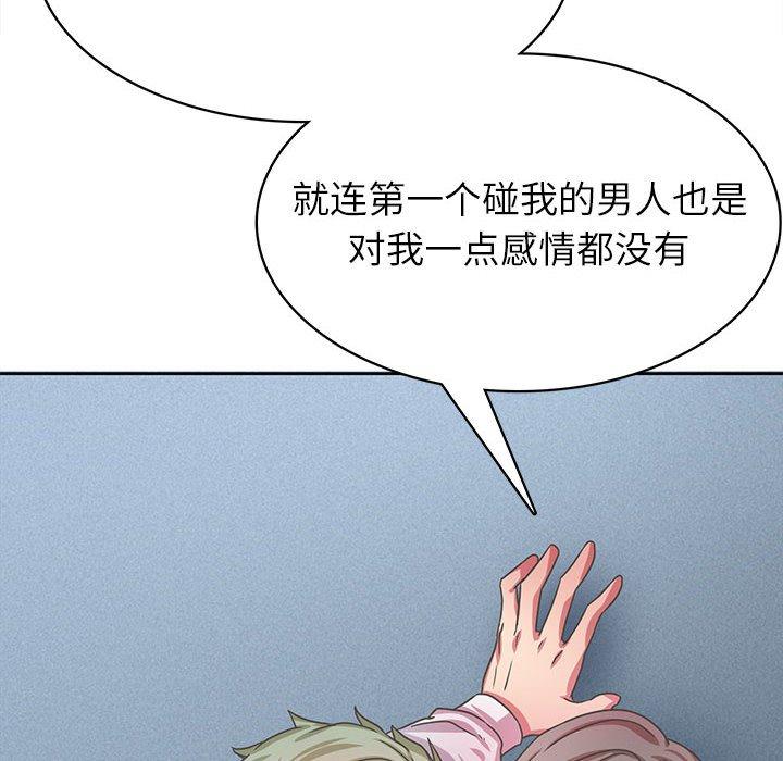 腹黑年下男 第 35 话 第68页