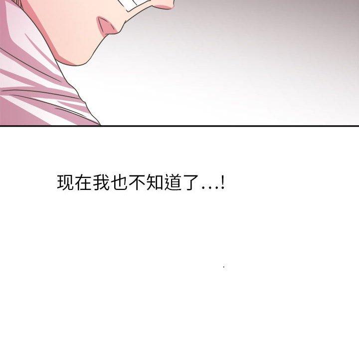 腹黑年下男 第 35 话 第90页