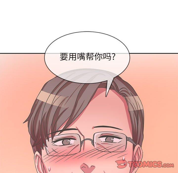 腹黑年下男 第 35 话 第93页